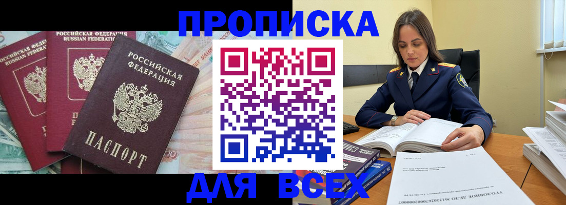 найти адрес прописки в Емве