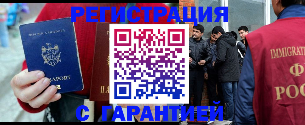 временная прописка в Емве