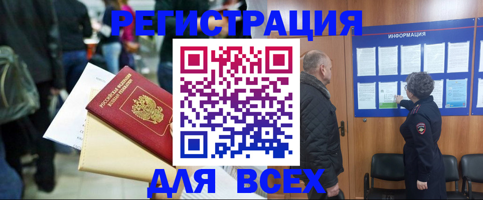 прописка ребенка в Емве