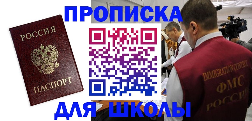 прописка от собственника в Емве