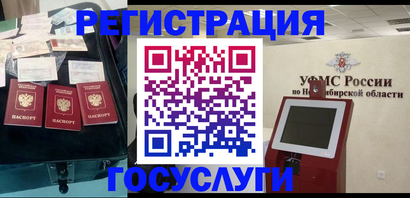 прописка регистрация в Емве