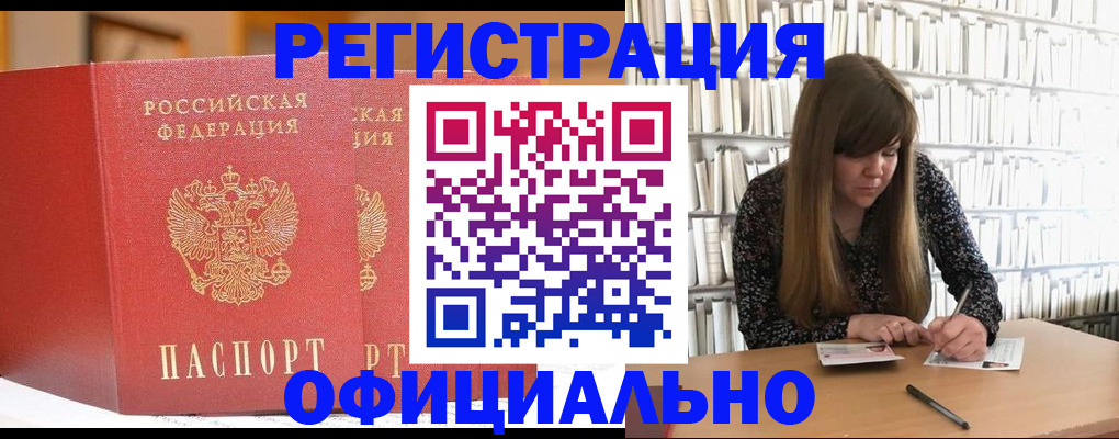 купить прописку в Емве